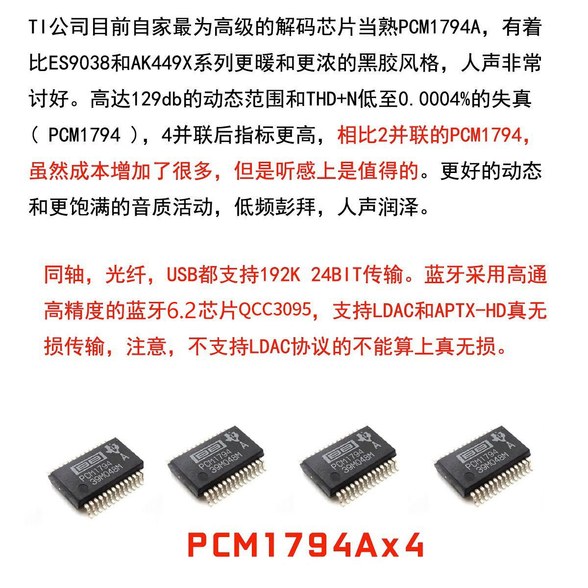 DC60 Quad PCM1794 DAC Decoder  - Audio Dac 评论和价格