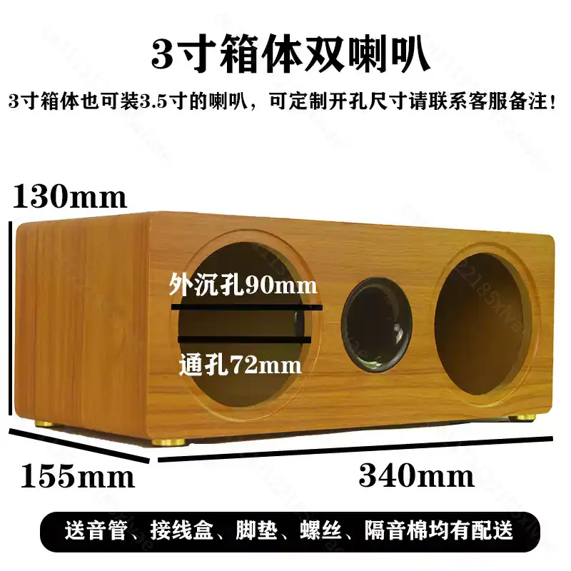 3 Inch to 8 Inch Dual Position - Speaker Enclosure 评论和价格
